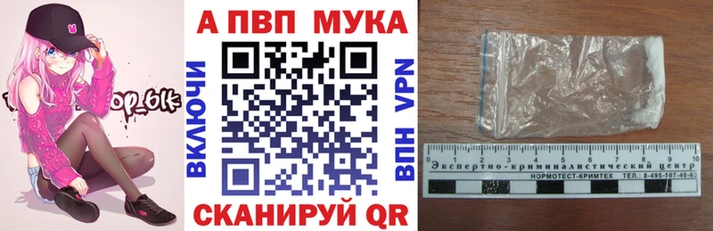 A-PVP мука  Купить закладки  Калтан 