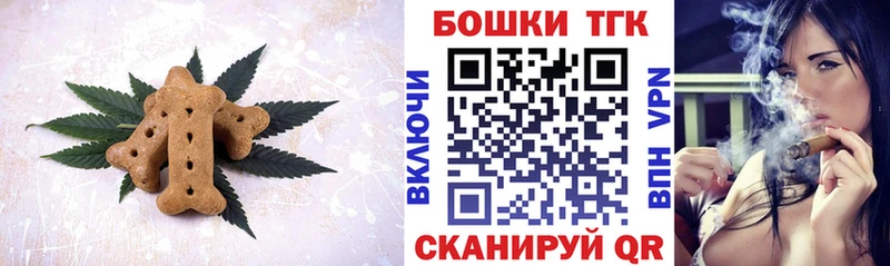 Купить  Калтан  Печенье с ТГК марихуана 