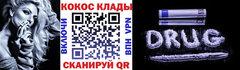 COCAIN 97%  Купить где  Калтан 