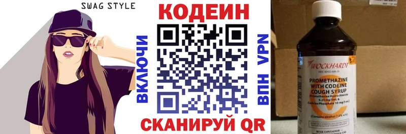 Кодеиновый сироп Lean Purple Drank  Купить  Калтан 