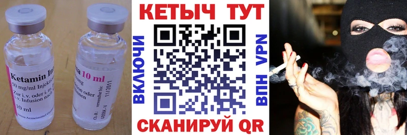КЕТАМИН ketamine Калтан