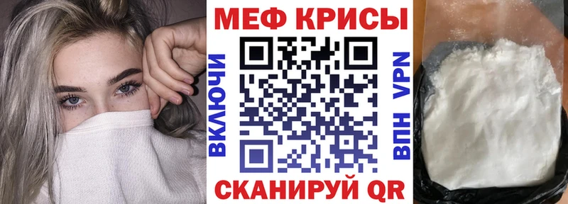 Меф мяу мяу  Калтан