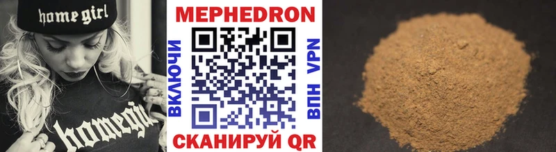 МЕФ mephedrone Купить закладки Калтан