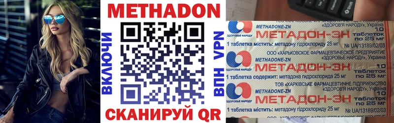 Метадон мёд  Купить  Калтан 